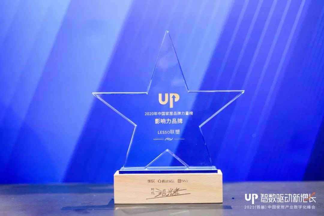 2021中国家居产业数字化峰会,好色tv
喜获三大奖项 2021中国家居产业数字化峰会,好色tv
喜获三大奖项